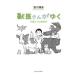[ бесплатная доставка ][книга@/ журнал ]/.. san ...15 лет c . медицина /. река полный ./ работа 