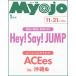 [книга@/ журнал ]/....Myojo (myoujou) 2026 год 1 месяц номер / Shueisha 