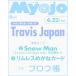 [книга@/ журнал ]/....Myojo (myoujou) 2026 год 6 месяц номер [ обложка &amp; обратная сторона обложка &amp; шт голова ] Travis Japan [ толщина бумага карта ] Snow Man, обод отсутствует очки карта / Shueisha 