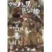 [книга@/ журнал ]/ пустой . - k. пар. .2 ( Blade комиксы )/ Inoue . добродетель ( комиксы )