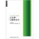[ бесплатная доставка ][книга@/ журнал ]/ строение человеческого тела . функция 2 ( зуб . санитария . серии )/ вся страна зуб . санитария . образование . высота . доверие .