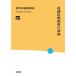 [ бесплатная доставка ][книга@/ журнал ]/ стандарт здравоохранение . курс 5/ глициния внутри . 2 