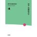 [ бесплатная доставка ][книга@/ журнал ]/ стандарт здравоохранение . курс 4/. сосна прямой прекрасный 