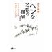 [книга@/ журнал ]/hen. имя. растения heksokazla. действительно .... .(DOJIN библиотека )/ глициния .../ работа 