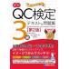 [книга@/ журнал ]/ новейший QC сертификация 3 класс текст &amp; рабочая тетрадь аккуратный понимать!/ сейчас .. один ./ работа Oota ./ работа 