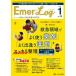 [ бесплатная доставка ][книга@/ журнал ]/Emer-Log Vol.38No.1(2025)/metika выпускать 