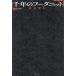 [ бесплатная доставка ][книга@/ журнал ]/ тысяч год. f-da вязаный / лен корень -слойный следующий / работа 