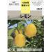 [книга@/ журнал ]/ лимон (NHK хобби. садоводство 12. месяц культивирование navi 21)/ три колесо правильный ./ работа 