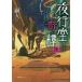 [ бесплатная доставка ][книга@/ журнал ]/ ночь line ...6/. человек / работа 
