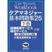 [ бесплатная доставка ][книга@/ журнал ]/ уход ma винт .- основы рабочая тетрадь 2025 внизу шт / уход поддержка изучение ./..