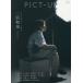 [книга@/ журнал ]/pikto выше 2025 год 10 месяц номер [ обложка ] Ninomiya Kazunari /pikto выше ( журнал )