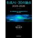 [ бесплатная доставка ][книга@/ журнал ]/ сырой .AI*30. теория пункт 2025-2026/ замок рисовое поле подлинный кото / работа 