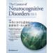 [ бесплатная доставка ][книга@/ журнал ]/The Curator of Neurocognitive Disorders Vol.2No.1(2025.1)/[TheCuratorofNeurocognitiveDisorders] редактирование комитет / редактирование 