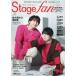 [книга@/ журнал ]/Stage fan ( stage вентилятор ) Vol.44 [ обложка ].. промежуток большой .*...( носитель информации Boy Mucc )/ носитель информации Boy 