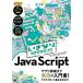 [ бесплатная доставка ][книга@/ журнал ]/ вдруг программирование JavaScript/ высота холм ../ работа 