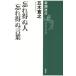 [книга@/ журнал ]/.. выгода . человек .. выгода . слова ( Shincho подбор книг )/ Itsuki Hiroyuki / работа 