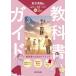 [ бесплатная доставка ][книга@/ журнал ]/ средний . учебник гид Tokyo литература версия государственный язык 3 год . мир 7 год (2025)/.... выпускать 