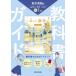 [ бесплатная доставка ][книга@/ журнал ]/ средний . учебник гид Tokyo литература версия математика 1 год . мир 7 год (2025)/.... выпускать 