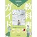 [ бесплатная доставка ][книга@/ журнал ]/ средний . учебник гид Tokyo литература версия наука 2 год . мир 7 год (2025)/.... выпускать 