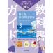 [ бесплатная доставка ][книга@/ журнал ]/ средний . учебник гид Tokyo литература версия английский язык 3 год . мир 7 год (2025)/.... выпускать 