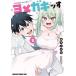 [книга@/ журнал ]/yo mega ki.3 ( Dragon комиксы eiji)/.. или ./( работа )( комиксы )