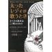 [ бесплатная доставка ][книга@/ журнал ]/ futoshi ..reti. петь время опера. история. ..... было использовано /. название :WHEN THE FAT LADY SINGS/ David * балка балка / работа камень склон 