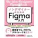 [ бесплатная доставка ][книга@/ журнал ]/ non designer поэтому. Figma введение Figma дизайн +FigJam+Figma Slides. сейчас день из начало . сотрудничество /.../ работа 
