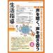 [книга@/ журнал ]/ жизнь руководство No.778(2025-2-3 месяц номер )/ вся страна жизнь руководство изучение ... редактирование часть / редактирование 