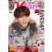 [книга@/ журнал ]/TV fan Kansai версия 2025 год 12 месяц номер [ обложка ] направление .. 2 / носитель информации Boy ( журнал )