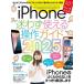 [книга@/ журнал ]/2025 iPhone... можно использовать функционирование гид / Stan da-z
