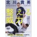 [ бесплатная доставка ][книга@/ журнал ]/DVD целый .. мощность баланс. восстановление . использующий (SYSTEMA)/ север река . Британия 