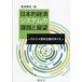 [ бесплатная доставка ][книга@/ журнал ]/ Япония . экономика система. урок .. выставка . kai автомобиль .книга@ принцип. .../ Ibaraki превосходящий line / работа 