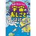 [книга@/ журнал ]/ будущее . веселье стать космос. .... иллюстрированная книга /.. плата / работа 