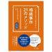 [ бесплатная доставка ][книга@/ журнал ]/ такой место .. сначала . нет!... раз 21. mesodo/ Tokyo юрист . родители мир все период ./ сборник работа 
