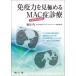 [ бесплатная доставка ][книга@/ журнал ]/ освобождение . сила . видеть довести до предела MAC. медицинская / добродетель рисовое поле ./ работа 