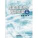 [ бесплатная доставка ][книга@/ журнал ]/ промышленность твёрдые бытовые отходы .. источник круговорот / лес ..