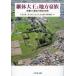[ бесплатная доставка ][книга@/ журнал ]/. body великий . район . группа старый . из .. шесть век. Япония /.../ сборник Saitama префектура ... Tama история следы. музей / сборник 