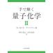 [ бесплатная доставка ][книга@/ журнал ]/ рука ... квантовый химия 3/ средний .../ работа . река ../ работа 