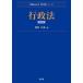 [ бесплатная доставка ][книга@/ журнал ]/ административное право (Next учебник серии )/.. правильный дорога / сборник 
