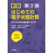 [ бесплатная доставка ][книга@/ журнал ]/ впервые .. электронный состояние счет / Adachi ../( другой ) работа 