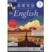 [книга@/ журнал ]/NHK радио ученики средних и старших классов. основа английский язык inEnglish 2025 год 3 месяц номер /NHK выпускать ( журнал )