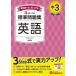 [книга@/ журнал ]/ средний 3 стандарт рабочая тетрадь английский язык новый оборудование версия / средний . образование изучение ./ сборник работа 