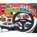[книга@/ журнал ]/ Tomica .... руль .../.. фирма 