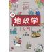 [книга@/ журнал ]/... будущее . считывание ..! новый земля .. введение / Sato super /..