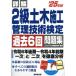 [книга@/ журнал ]/ подробности .2 класс гражданское строительство управление технология сертификация прошлое 6 раз рабочая тетрадь *25 год версия / темно синий Dex информация изучение место / сборник работа 