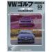 [ бесплатная доставка ][книга@/ журнал ]/VW Golf Chronicle 1 (Motor Magazine Mook)/ motor журнал фирма 