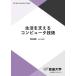 [ бесплатная доставка ][книга@/ журнал ]/ жизнь . главный .. компьютер технология ( радиовещание университет обучающий материал )/ лист рисовое поле . глава / работа 