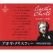 [ бесплатная доставка ][книга@/ журнал ]/ Christie не .. шедевр 10 позиций комплект / Agatha * Christie 