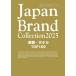 [книга@/ журнал ]/2025 Japan бренд . павильон * отель TOP100 ( носитель информации Pal Mucc )/ Cyber носитель информации 