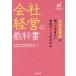 [ бесплатная доставка ][книга@/ журнал ]/ фирма управление. учебник женщина . индустрия дом ...... хочет фирма .... .../EY New Japan иметь ограничение ответственность .. юридическое лицо / сборник EntrepreneurialWinningWomen/ сборник 